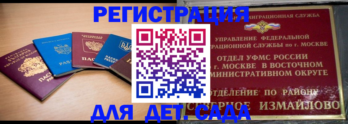 прописка гарантия в Алапаевске